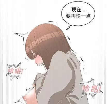 青梅竹马 青梅竹马 | 第20章 第72页