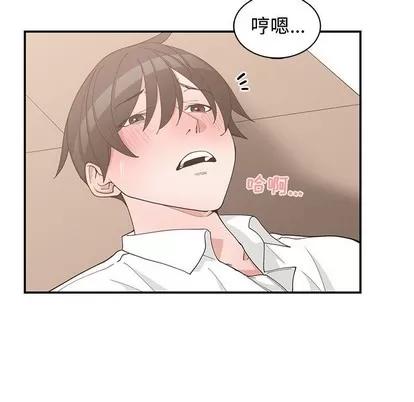 青梅竹马 青梅竹马 | 第20章 第79页