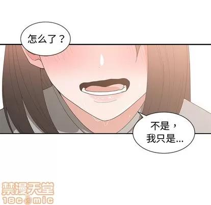 青梅竹马 青梅竹马 | 第20章 第80页