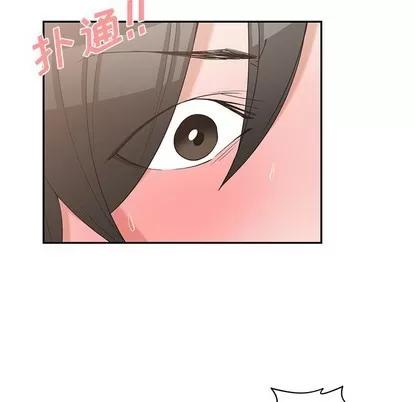 青梅竹马 青梅竹马 | 第20章 第83页