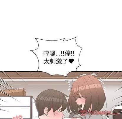 青梅竹马 青梅竹马 | 第20章 第86页