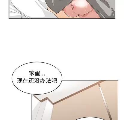 青梅竹马 青梅竹马 | 第20章 第93页