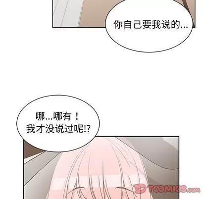 青梅竹马 青梅竹马 | 第20章 第94页