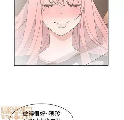 青梅竹马 青梅竹马 | 第20章 第95页