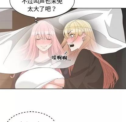 青梅竹马 青梅竹马 | 第20章 第96页