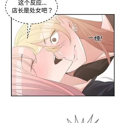 青梅竹马 青梅竹马 | 第20章 第97页