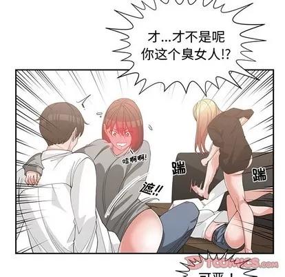 青梅竹马 青梅竹马 | 第20章 第98页