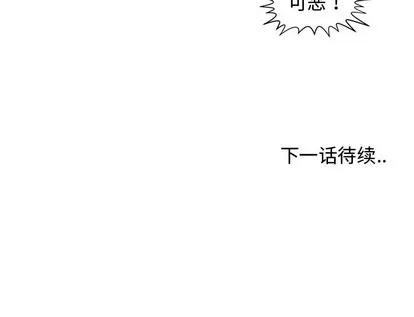 青梅竹马 青梅竹马 | 第20章 第99页