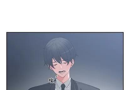 青梅竹马 青梅竹马 | 第21章 第3页