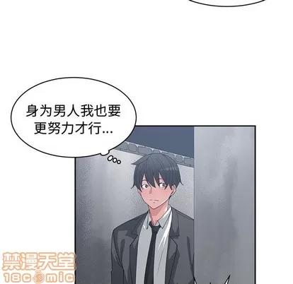 青梅竹马 青梅竹马 | 第21章 第10页
