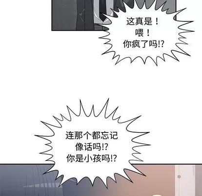 青梅竹马 青梅竹马 | 第21章 第11页