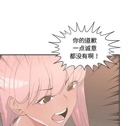 青梅竹马 青梅竹马 | 第21章 第13页