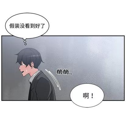 青梅竹马 青梅竹马 | 第21章 第16页