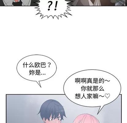 青梅竹马 青梅竹马 | 第21章 第18页