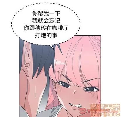青梅竹马 青梅竹马 | 第21章 第20页