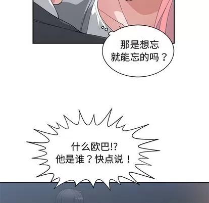 青梅竹马 青梅竹马 | 第21章 第21页