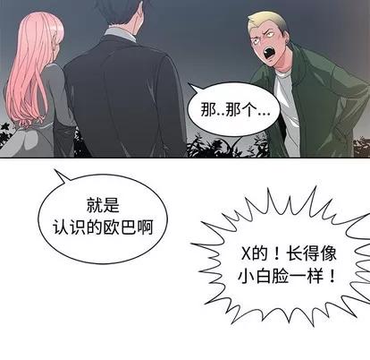 青梅竹马 青梅竹马 | 第21章 第22页
