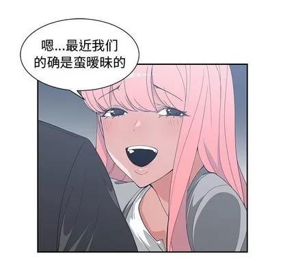 青梅竹马 青梅竹马 | 第21章 第23页