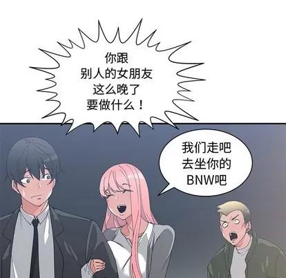 青梅竹马 青梅竹马 | 第21章 第24页