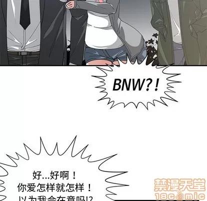 青梅竹马 青梅竹马 | 第21章 第25页