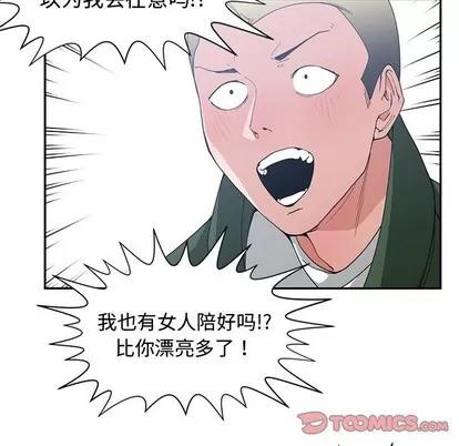 青梅竹马 青梅竹马 | 第21章 第26页