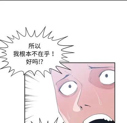 青梅竹马 青梅竹马 | 第21章 第28页