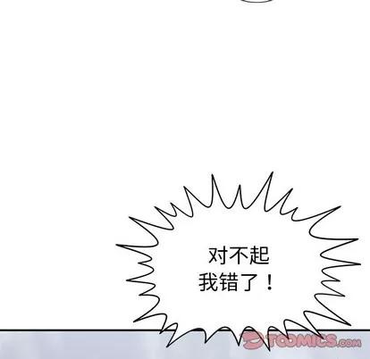 青梅竹马 青梅竹马 | 第21章 第32页