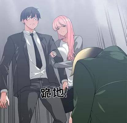 青梅竹马 青梅竹马 | 第21章 第33页