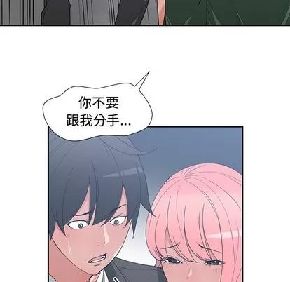 青梅竹马 青梅竹马 | 第21章 第34页