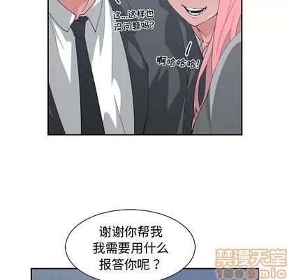 青梅竹马 青梅竹马 | 第21章 第35页