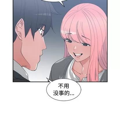 青梅竹马 青梅竹马 | 第21章 第36页