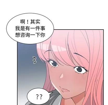 青梅竹马 青梅竹马 | 第21章 第37页