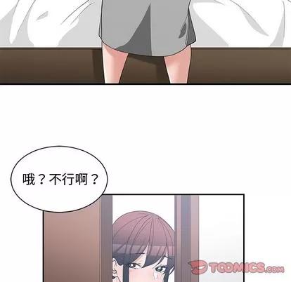 青梅竹马 青梅竹马 | 第21章 第44页
