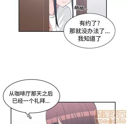 青梅竹马 青梅竹马 | 第21章 第45页