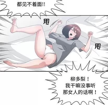 青梅竹马 青梅竹马 | 第21章 第47页