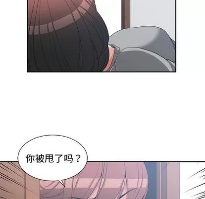 青梅竹马 青梅竹马 | 第21章 第49页