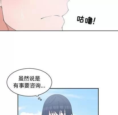 青梅竹马 青梅竹马 | 第21章 第53页