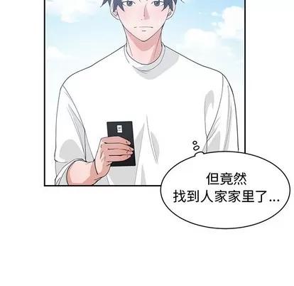 青梅竹马 青梅竹马 | 第21章 第54页