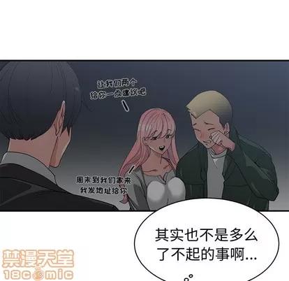 青梅竹马 青梅竹马 | 第21章 第55页