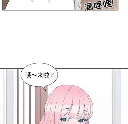 青梅竹马 青梅竹马 | 第21章 第57页