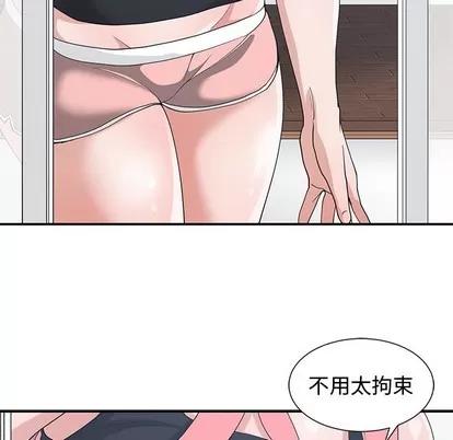 青梅竹马 青梅竹马 | 第21章 第59页