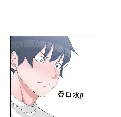 青梅竹马 青梅竹马 | 第21章 第61页