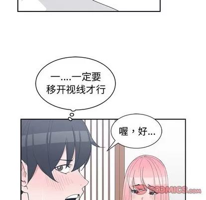 青梅竹马 青梅竹马 | 第21章 第62页