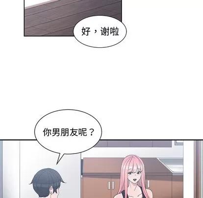青梅竹马 青梅竹马 | 第21章 第66页