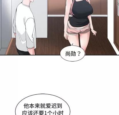 青梅竹马 青梅竹马 | 第21章 第67页