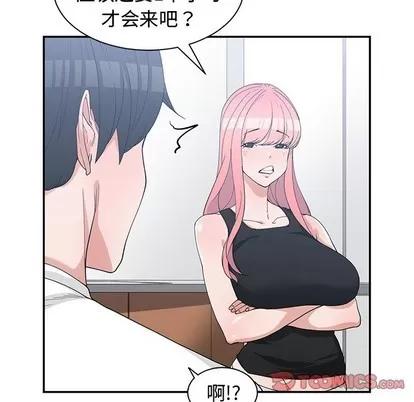 青梅竹马 青梅竹马 | 第21章 第68页