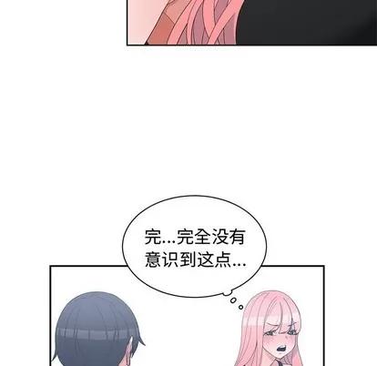 青梅竹马 青梅竹马 | 第21章 第76页