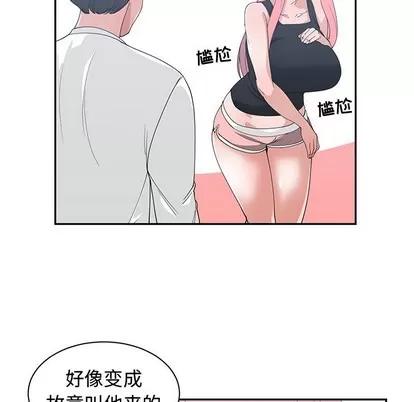 青梅竹马 青梅竹马 | 第21章 第77页
