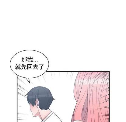 青梅竹马 青梅竹马 | 第21章 第79页