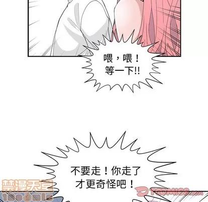 青梅竹马 青梅竹马 | 第21章 第80页